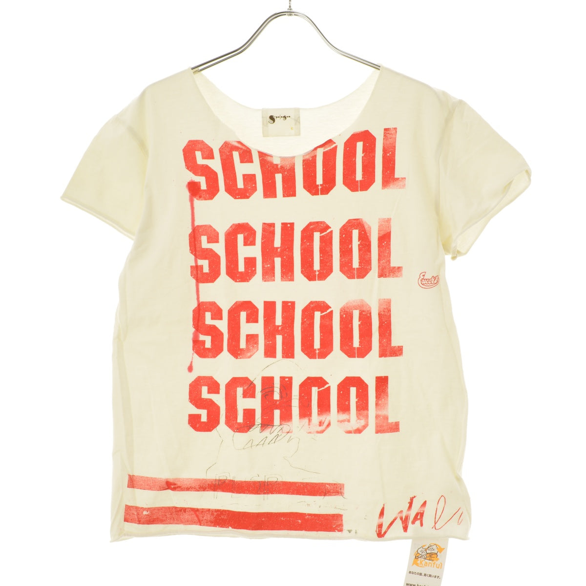 SPOLOGUM SCHOOL