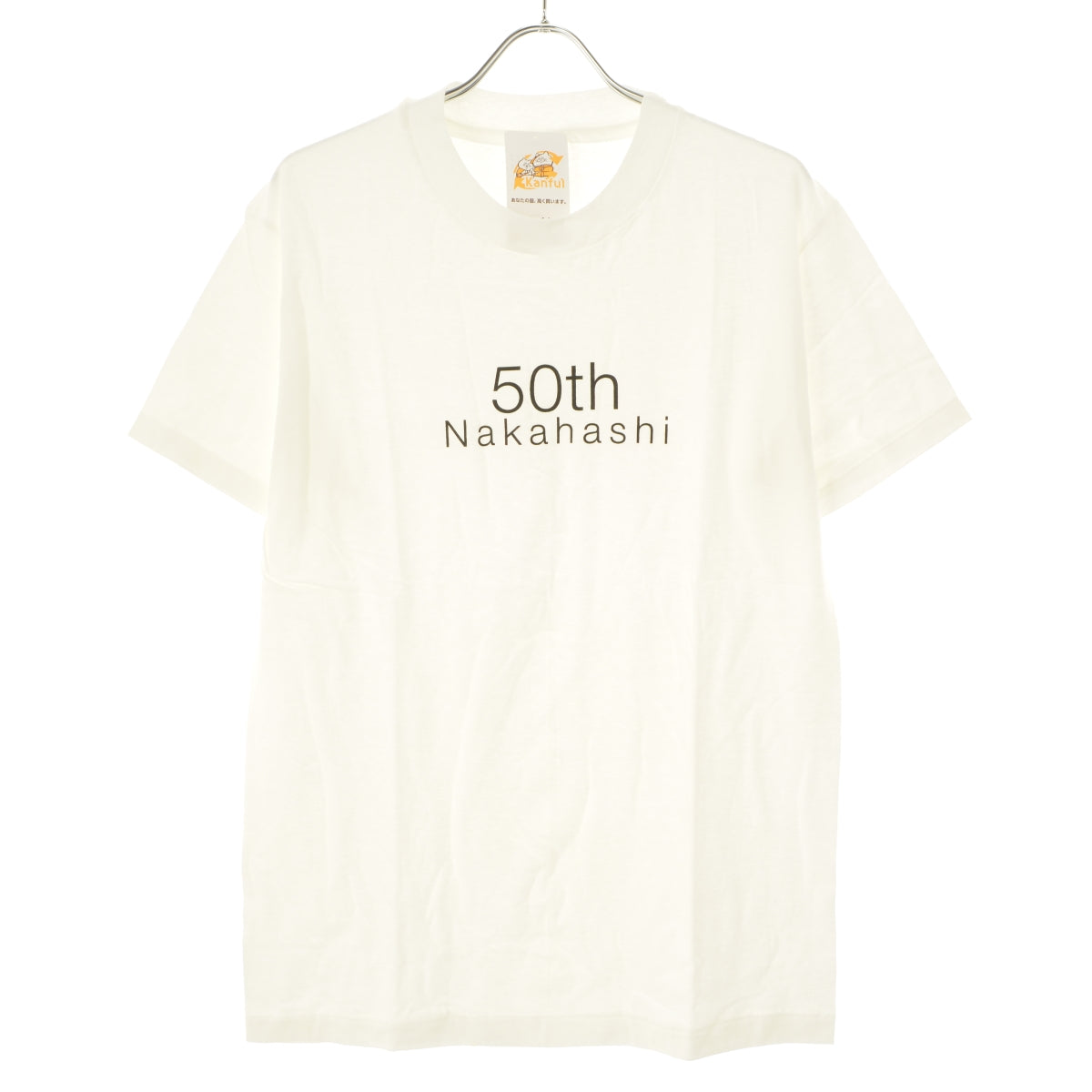 HANE'S 50th Nakahashi