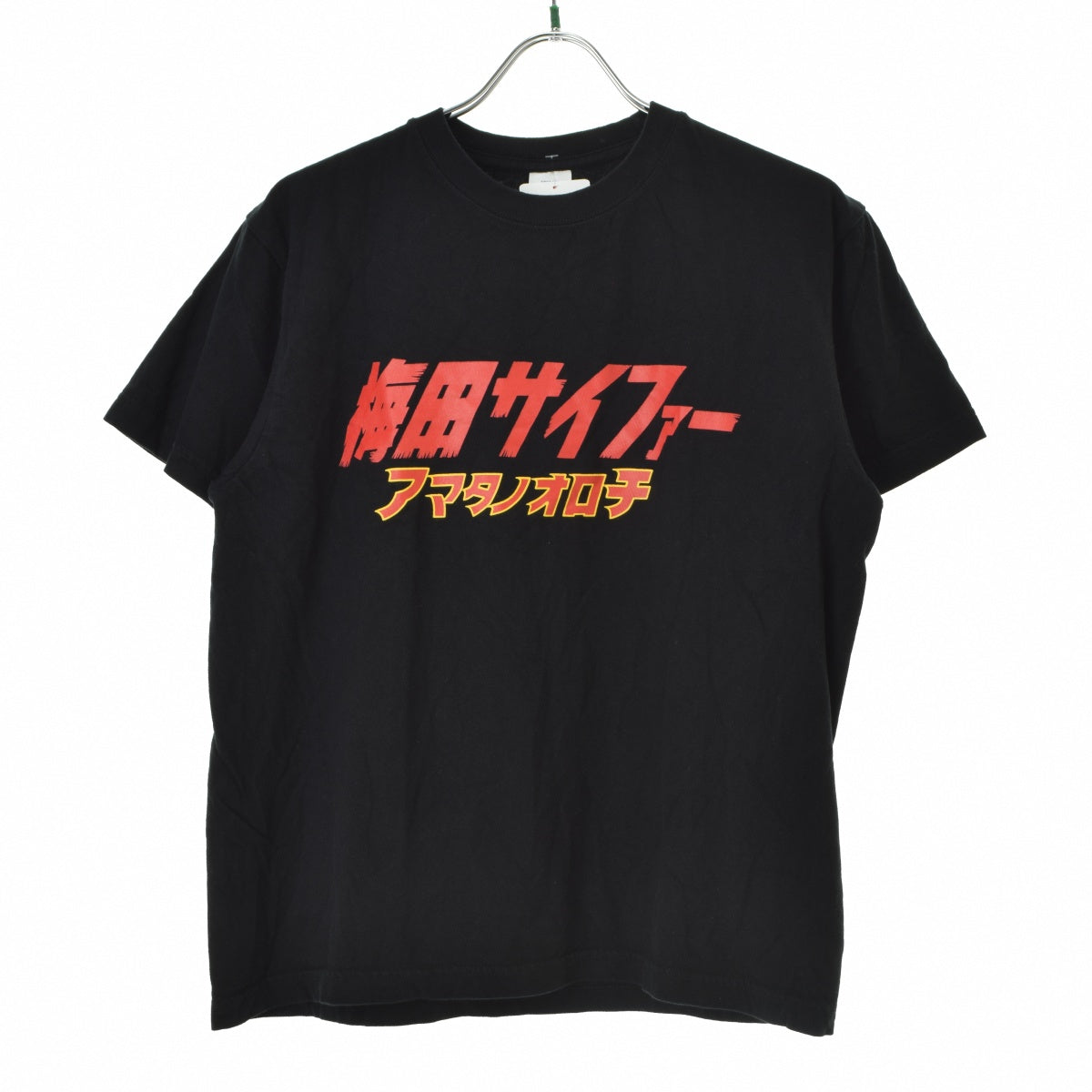 古着 梅田サイファー アマタノオロチ ラップT